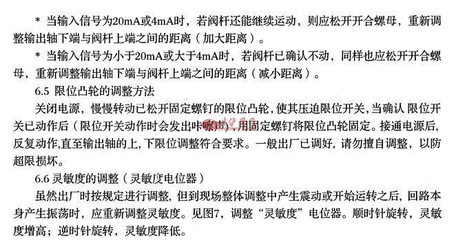 電動(dòng)高壓調(diào)節(jié)閥調(diào)整方法